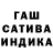 ГАШ hashish Aight Man