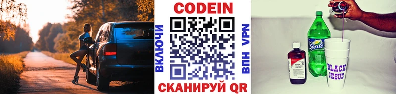 Купить  Лукоянов  Кодеиновый сироп Lean напиток Lean (лин) 