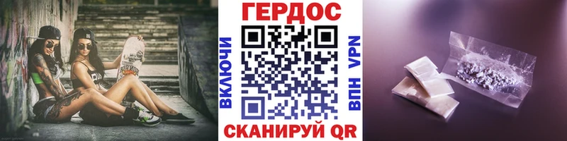 Купить где  Лукоянов  ГЕРОИН герыч 