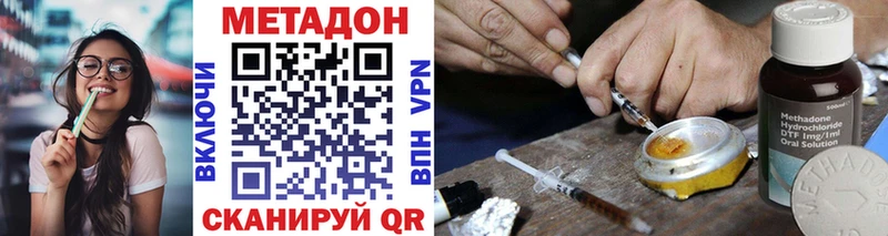 Метадон кристалл Купить Лукоянов